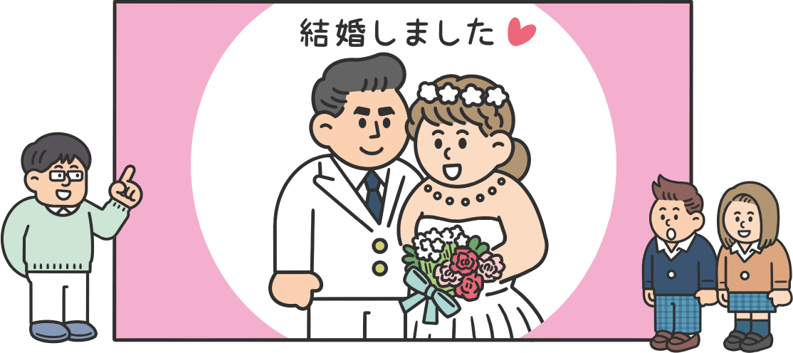 保護者の同意がなくても18歳から結婚OK！イメージ