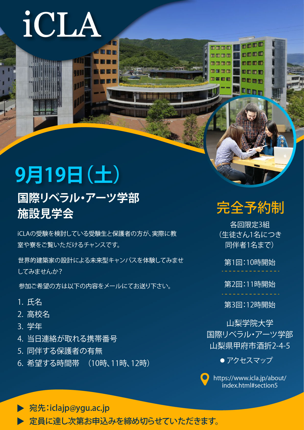 iCLA施設見学会 Sept19 20202.JPG