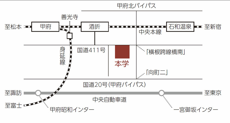 山梨学院大学 孔子学院