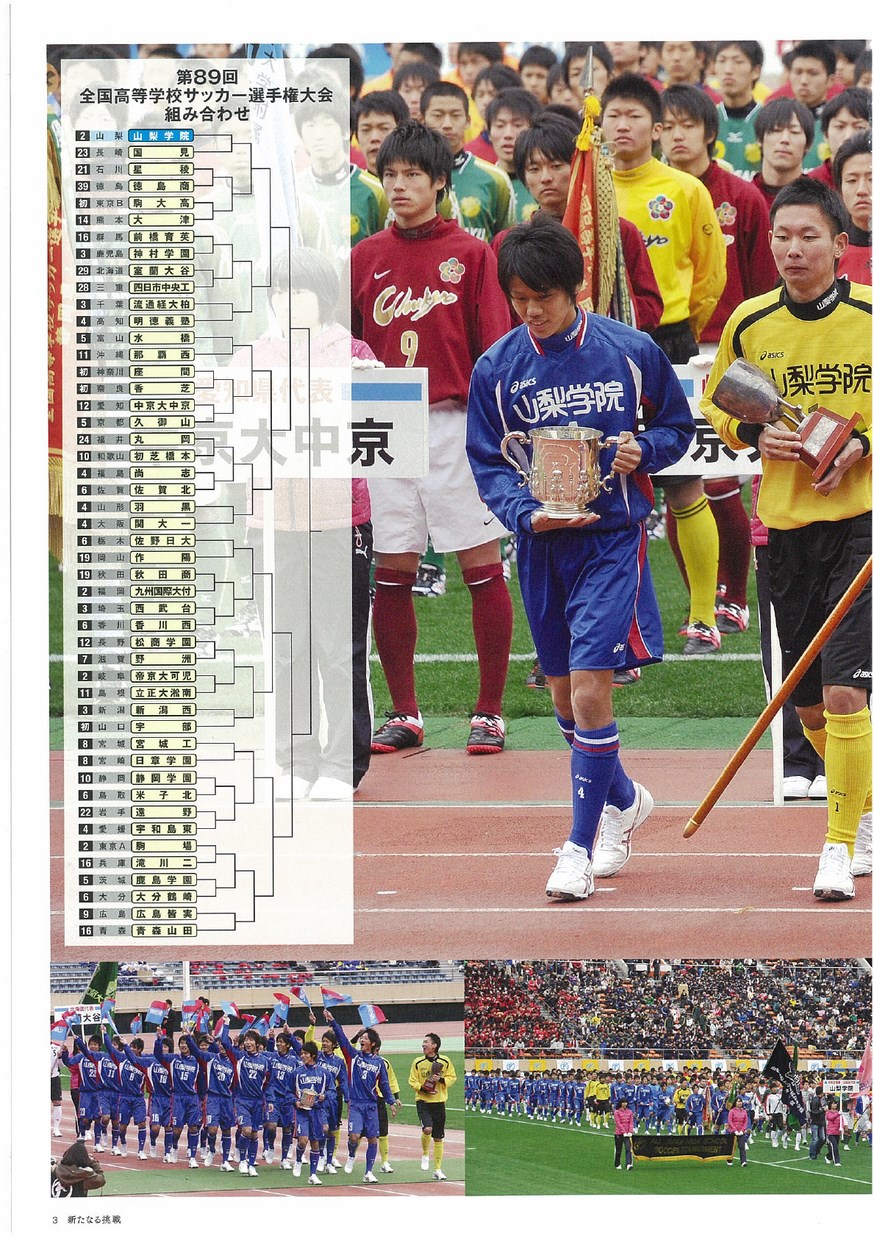 【レア】全国高校サッカー選手権大会　記念バッチ D360D272-8EB2-4262-9EB5-