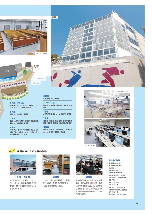 山梨学院デジタルブック 山梨学院高等学校スクールガイド 山梨学院デジタルブック 山梨学院高等学校スクールガイド