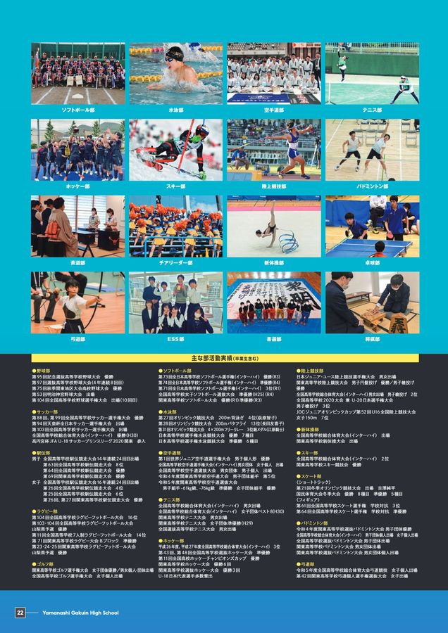 平成10年度全国高等学校総合体育大会ガイドブック ベースボール