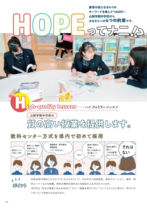 山梨学院デジタルブック 山梨学院中学校学校案内