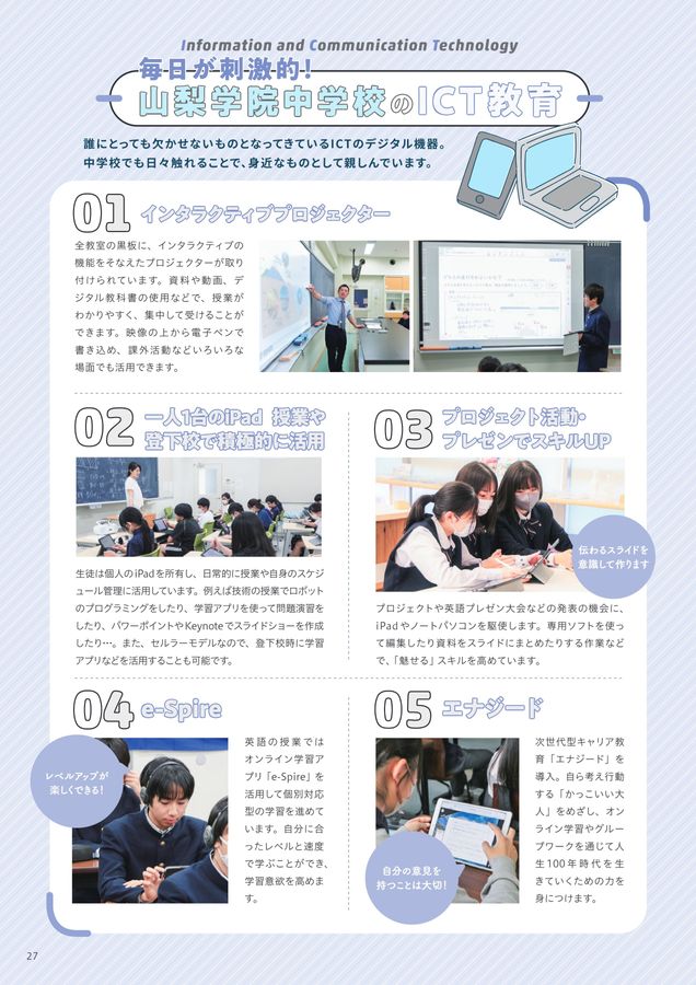山梨学院デジタルブック::山梨学院中学校学校案内 山梨学院デジタルブック::山梨学院中学校学校案内