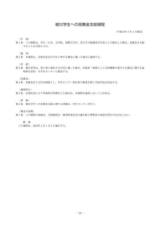 山梨学院デジタルパンフレット 大学院社会科学研究科要覧