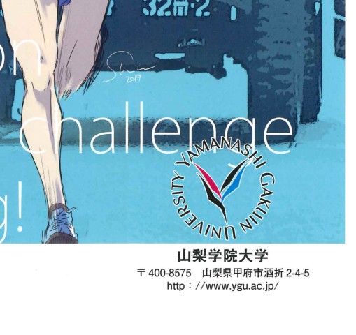 山梨学院デジタルパンフレット::大学陸上競技部第95回箱根駅伝ドキュメント