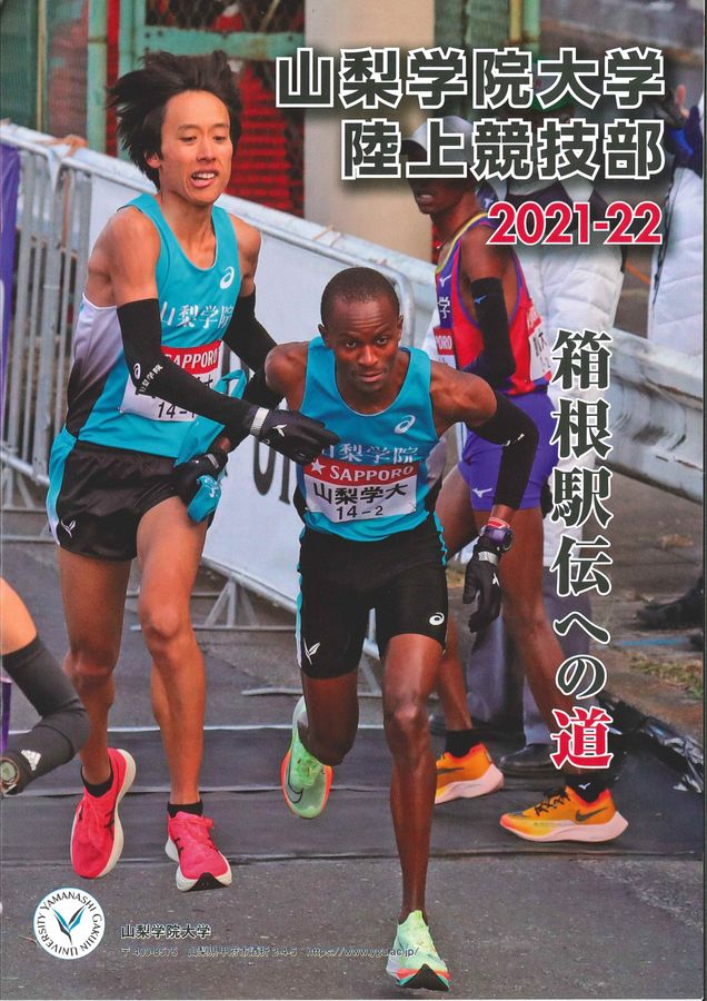 山梨学院大学陸上部 ウインドブレーカー上下 ジャケット＆パンツ