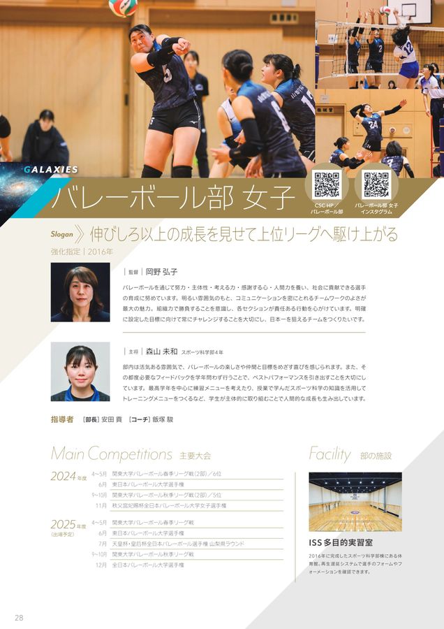 山梨学院デジタルパンフレット::山梨学院カレッジスポーツセンター案内