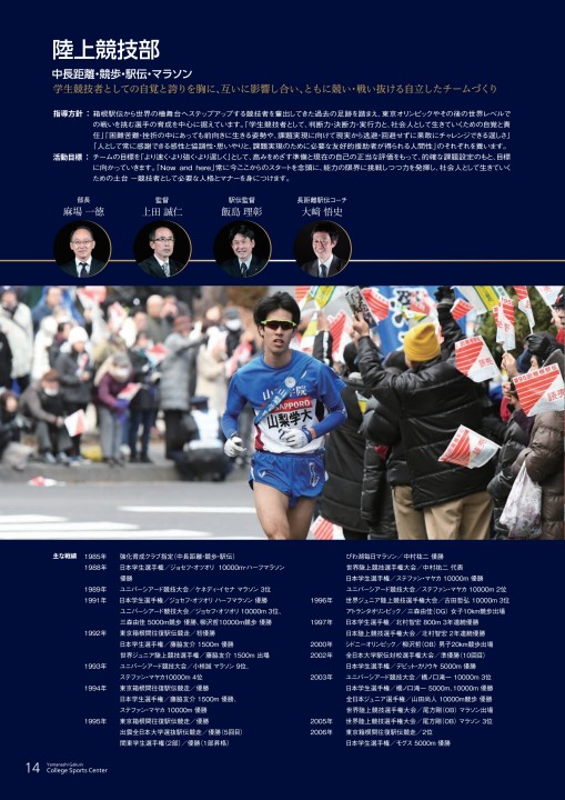 山梨学院デジタルパンフレット::山梨学院カレッジスポーツセンター案内