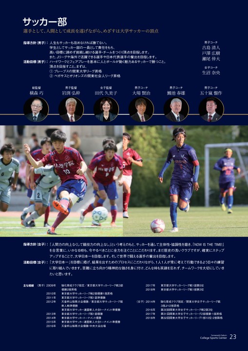 山梨学院デジタルパンフレット 山梨学院カレッジスポーツセンター案内 山梨学院デジタルパンフレット 山梨学院カレッジスポーツセンター案内