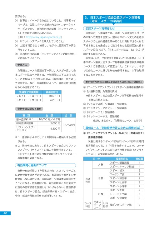 山梨学院デジタルパンフレット 大学学生便覧